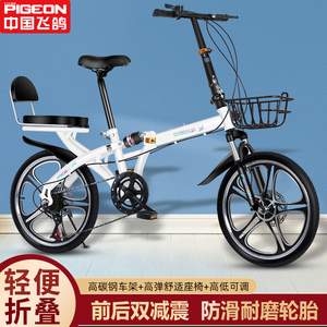 飞鸽折叠自行车超轻便携男女成人学生上班代步车20寸变速减震单车
