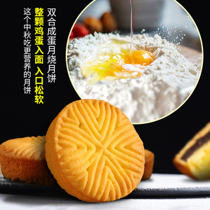 山西特产双合成蛋月烧蛋糕皮豆沙枣泥月饼多口味45g*5伴手礼盒