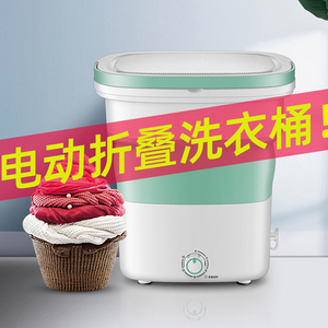折叠洗衣桶电动懒人迷你洗衣筒小便携水桶式洗衣机洗衣服神器水桶