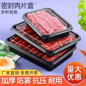 牛羊肉卷包装盒肥牛卷打包盒一次性装冷冻烤肉鲜肉野餐羊肉片盒子