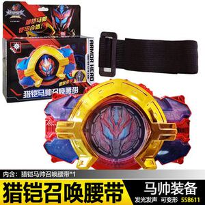 凯甲铠甲勇士猎铠玩具马帅鹰帅升级版腰带召唤器男孩感应手表手环
