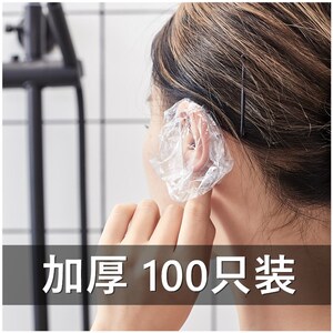 小孩洗澡防止耳朵进水神器一次性耳套染发美发耳朵防水耳罩中耳炎