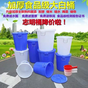 大号加厚塑料水桶带盖圆桶100L120L储水桶大白桶垃圾塑胶桶