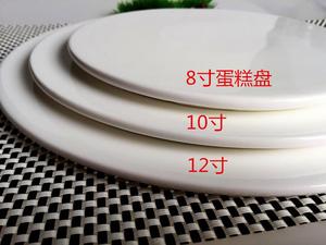 包邮纯白陶瓷盘平盘圆平板盘蛋糕盘西餐欧式盘西式盘子西餐餐具