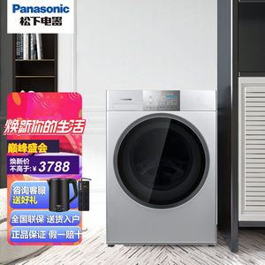 panasonic/松下xqg100-e157洗衣机10公斤滚筒变频高温泡沫净