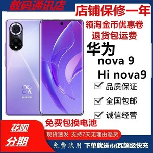 Huawei/华为 nova 9手机 hinova9手机 新款手机高通骁龙778处理器