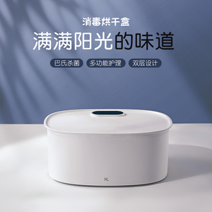 小米悦生活干衣内衣内裤杀菌消毒烘干机家用小型一体机婴儿烘干盒