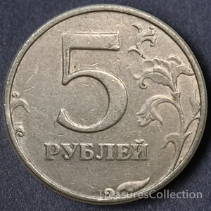 满30包邮 俄罗斯5卢布 直径25mm 欧洲外国硬币钱币收藏 外币真币