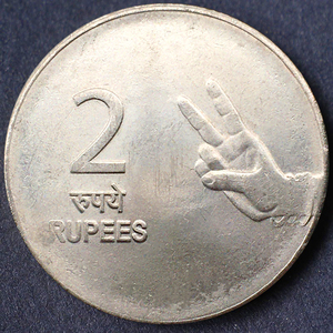 满30包邮 印度2卢比26.7mm手势年份随机外国硬币外币钱币收藏真币