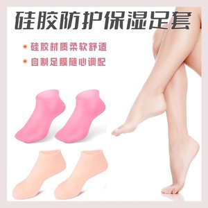 硅胶防护保湿袜足套防裂软化老茧角质脚套脚膜双手手部去死皮手膜