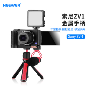 NEEWER/纽尔 VS106适用索尼sony ZV1相机手柄兔笼握把微单直播视频竖拍三脚架快装板底座拓展麦克风补光灯