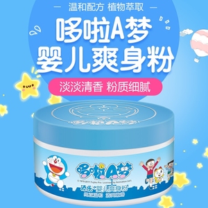 添乐哆啦a梦婴儿爽身粉新生儿四季通用儿童止汗粉扑宝宝150g