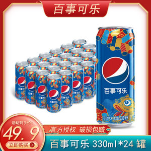 百事可乐330ml*24罐装整箱批发碳酸饮料细长罐蓝色易拉罐汽水包邮