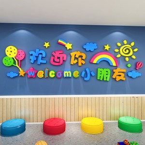 幼儿园小小班墙面布置