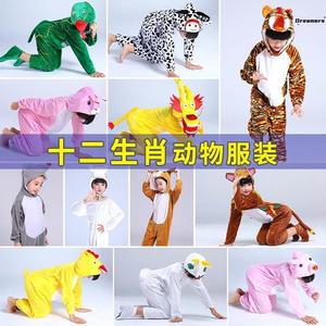 。儿童动物演出服装12十二生肖小猪表演服鼠牛虎兔龙蛇马羊猴鸡狗