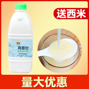 库米思益生菌乳酸菌浓缩奶茶店专用优络多优格乳发酵液浓浆益菌多