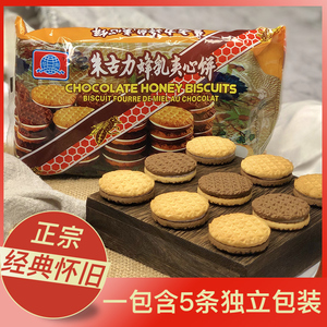 华声牌朱古力蜂乳味夹心饼干80后怀旧零食休闲食品巧克力独立包装
