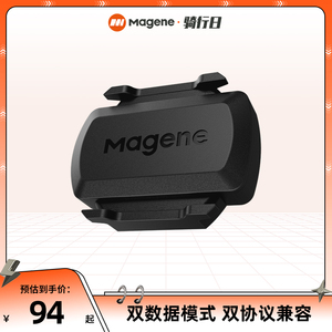 Magene迈金S3+速度/踏频传感器 自行车蓝牙ANT+兼容多品牌