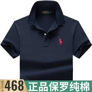 香港品牌正品保罗polo衫男士短袖t恤 夏季纯棉翻领宽松加大码体恤
