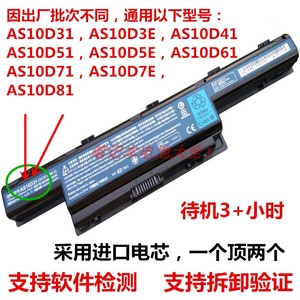 原装Acer宏碁Aspire 星锐4352G E1-471G-52454G50Mnks 笔记本电池