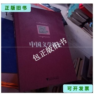 正版旧书d 中国文学简史 /肖瑞峰