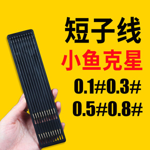 0.50.3小鱼钩绑好成品子线双钩有刺无刺金袖金海夕鲫鱼白条钩渔具