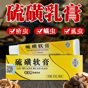 皮肤瘙痒止痒膏全身儿童