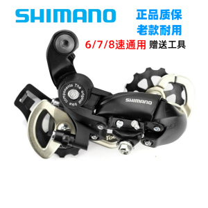 正品禧玛诺SHIMANO TX35后拨7/8/21/24速giant山地自行车后变速器