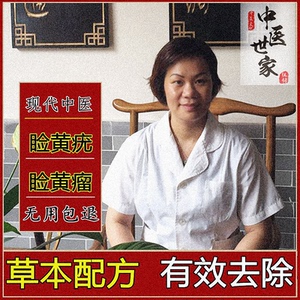 祛去除睑黄疣药睑黄斑尤圆黄睑瘤药膏眼部去脂肪粒康睑黄瘤膏黄色