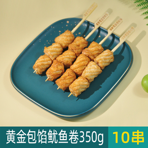 日式料理便利店速食同款关东煮黄金包馅鱿鱼卷串10串商用18人付款15