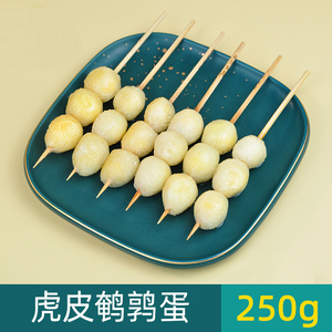 盛腾海产日式关东煮食材虎皮鹌鹑蛋散装冷冻水产711便利店火锅串