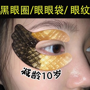 黑金眼纹贴