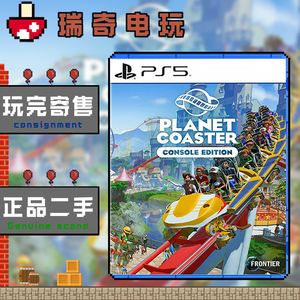 PS5索尼二手游戏光盘 云霄飞车之星 过山车之星 模拟经营 中文