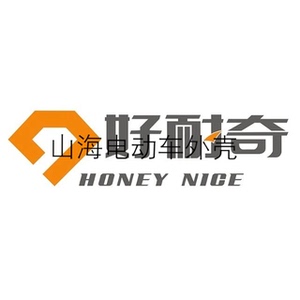 适用于好耐奇电动车配件全套塑件外壳灯具坐垫前围面板大灯边条