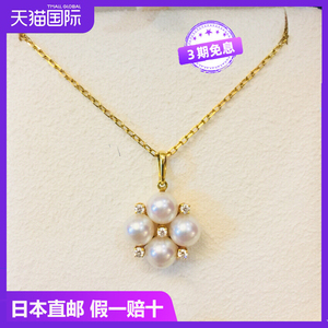 MIKIMOTO/御木本Akoya珍珠钻石吊坠项链女18K金锁骨链PP-10981AK