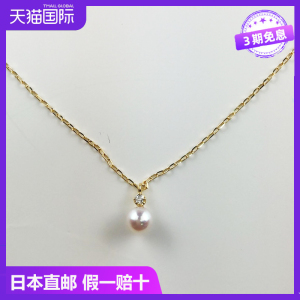 MIKIMOTO/御木本Akoya珍珠吊坠项链女18K金钻石锁骨链PP-20495K