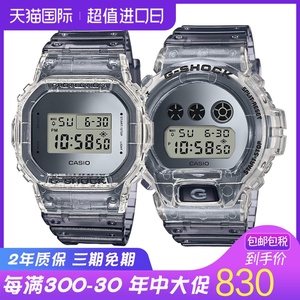 卡西欧手表男吴建豪同款g-shock半透明银灰色石英运动dw-5600sk-1