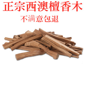 西澳檀香木原木