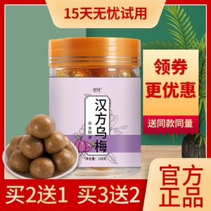 济生乌梅丸同仁堂