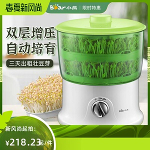 豆芽机家用小型全自动有机生豆芽发芽盆双层豆牙家庭机全自动
