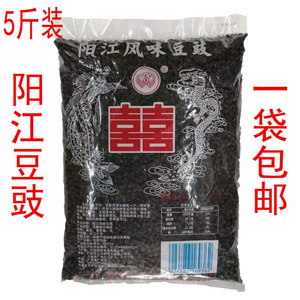 阳江豆豉风味5斤装 广东特产原味黑豆豉干农家风味豆鼓2.5KG包邮