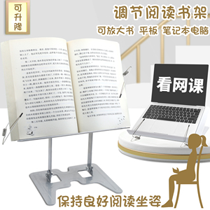 儿童阅读架可升降书架读书支架看书书立桌面书本固定器放书神器书夹移动支撑置物架多功能课本晨读小学生立架