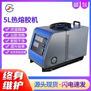 5L齿轮泵热溶胶机 热熔胶设备春节对联上胶涂胶机 纸箱喷胶机
