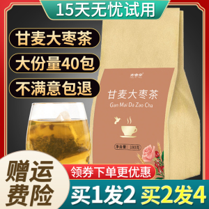 甘麦大枣茶同仁堂正品甘草颗粒根号说324草堂秋邱医生干麦大枣汤