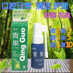 青果口喷
