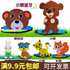 小熊拔牙头饰道具狗熊头套卡通帽子幼儿园舞台剧装扮六一儿童演出