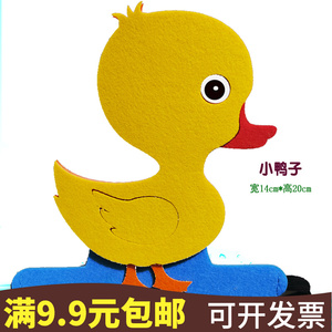 头饰儿童丑小鸭
