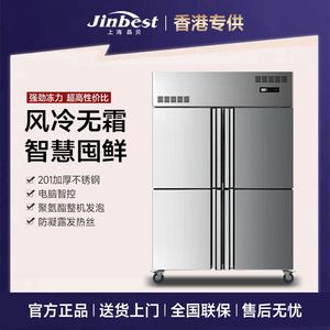 上海晶贝四门冰箱商用风冷无霜双温冷藏双门立式冷冻柜四开门冰柜