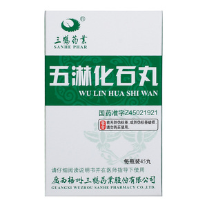 25g*45丸尿道结石肾炎药品膀胱炎化石止痛前列腺炎乳糜尿肾盂肾炎尿路