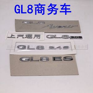 别克gl8后备箱字标